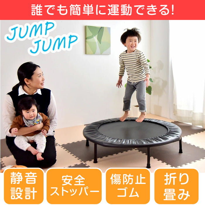 LEJUMP 子供用トランポリン 折りたたみ 4段階調整可能 静音設計 耐荷重 ...