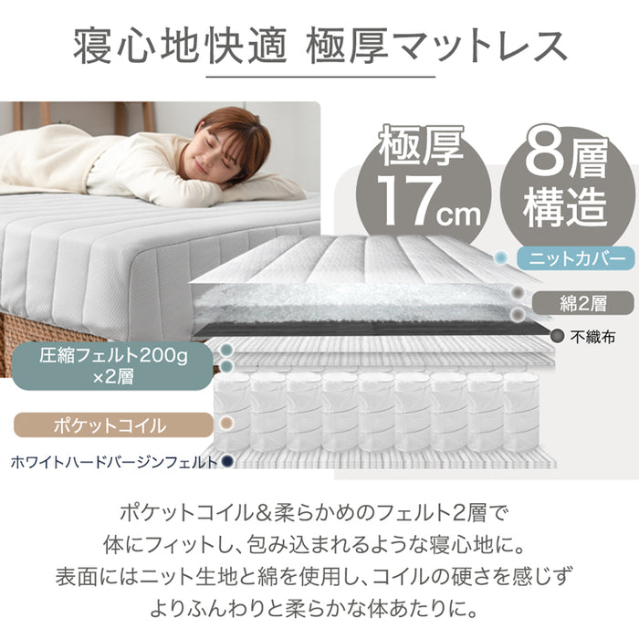 シングル] 脚付きマットレス ポケットコイル 圧縮梱包 〔17800067 