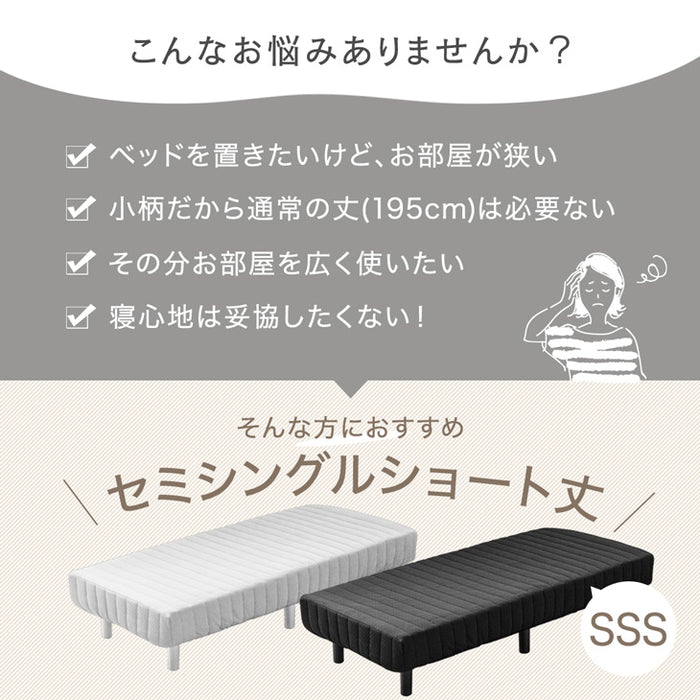 セミシングル] RENEWワントーンデザイン 洗えるカバー付 脚付き