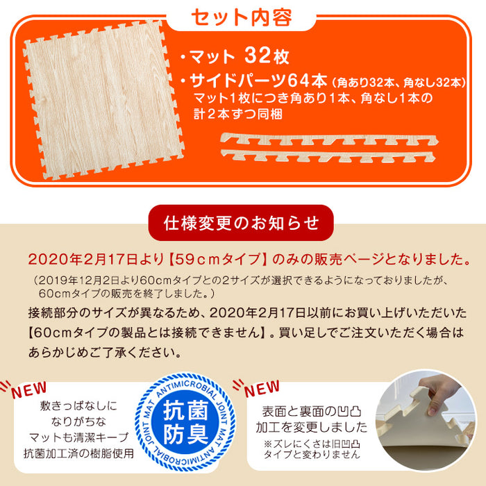 6畳 木目調 ジョイントマット 32枚 大判59cm 極厚20mm 靴下でも滑りにくい 抗菌 〔31800005〕