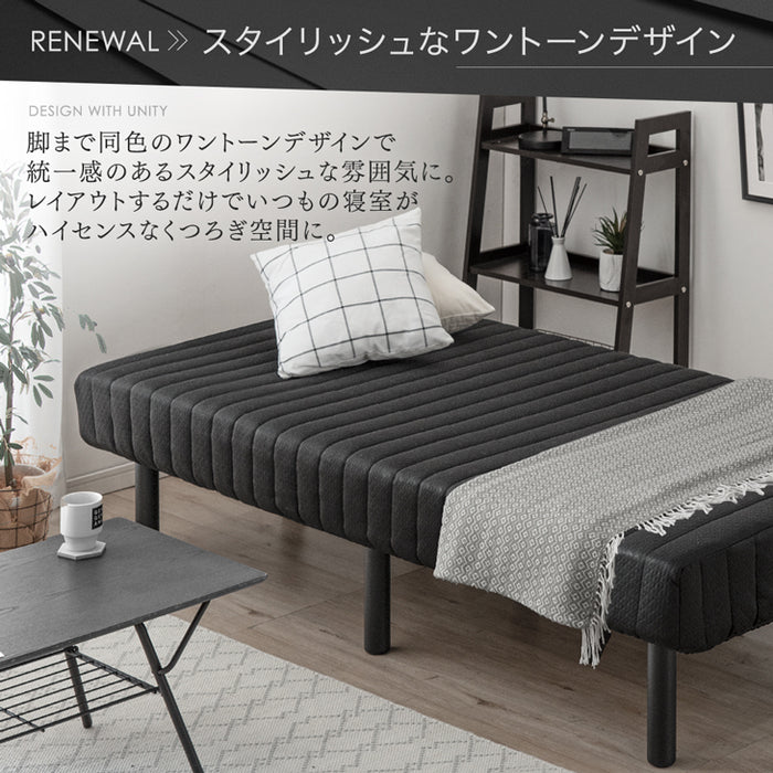 セミシングル] RENEW ワントーンデザイン 高脚25cm 脚付きマットレス