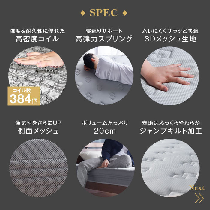 [シングル］男のボンネルコイル マットレス 厚み20cm メッシュ 硬め〔17800066〕