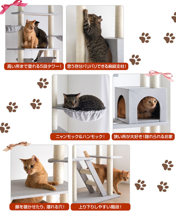 キャットタワー 突っ張り式 高さ230~253cm 爪とぎ 麻紐 ファブリック 猫タワー〔40900003〕