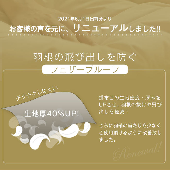 [セミダブル] 32万セット突破！ 首元まで暖か襟丸 超増量 2.2kg 抗菌 防臭 ボリューム 布団セット 洗える〔61190055〕