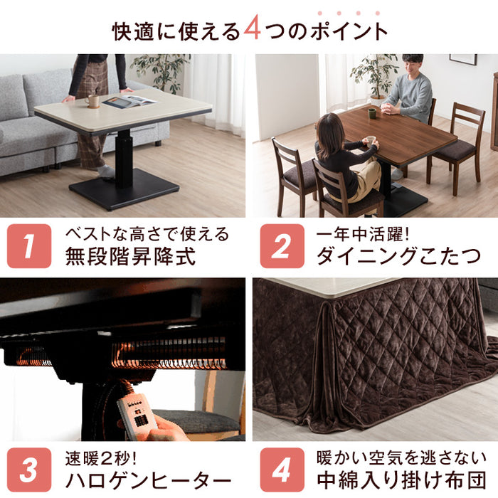 昇降式こたつ 2点セット 速暖2秒 ハロゲンヒーター 手元コントローラー