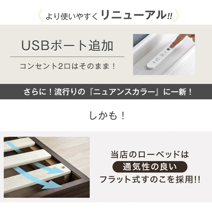 [クイーン] ボンネルコイルマットレスセット USB・2コンセント&スマホスタンド付 ローベッド コンセント すのこ フレーム 木製 宮付き〔73400071〕