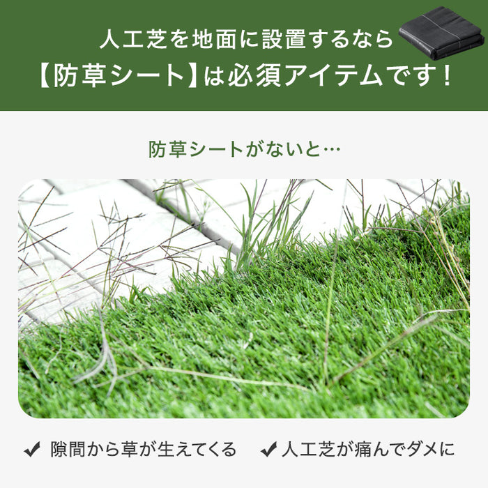 [2×10m] 防草シート 人工芝 雑草防止 草よけ ガーデニング  〔50900075〕