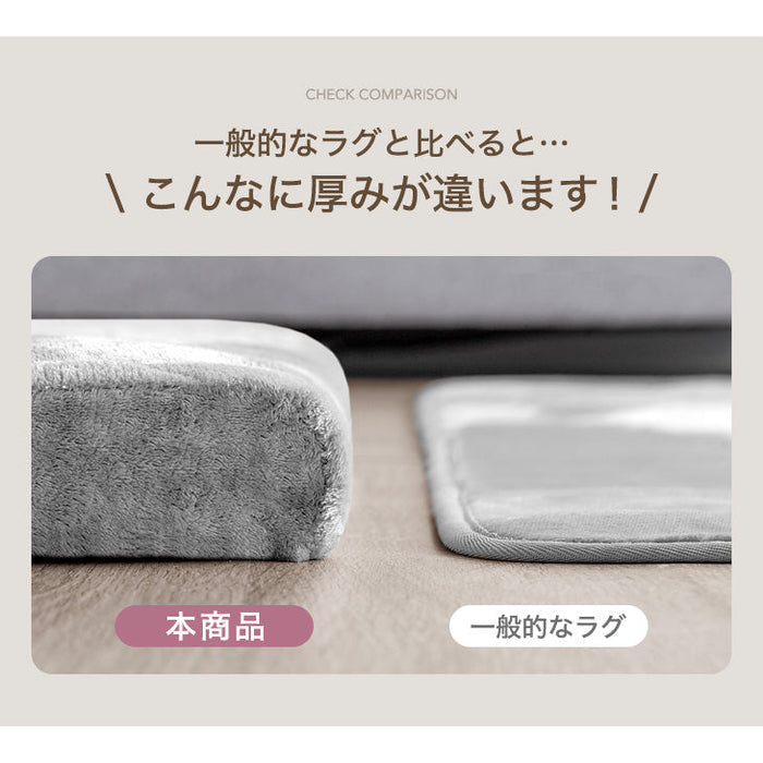 【アウトレット 撮影品】[130×185cm] 超極厚！カバーリングラグ 60mm 1.5畳 洗える カバー マット 高反発ラグ フランネルラグ ラテベージュ〔6501000501〕