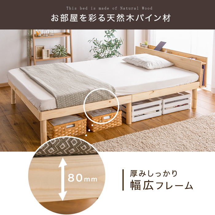 ダブル] 宮付きすのこベッド スマホスタンド＆コンセント付 フレーム