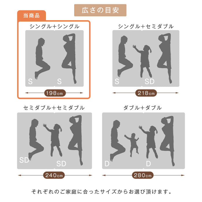 [シングル+シングル]  マットレス付き USB・2コンセント付 ワイドキング ローベッド 幅198 連結ベッド〔73400041〕