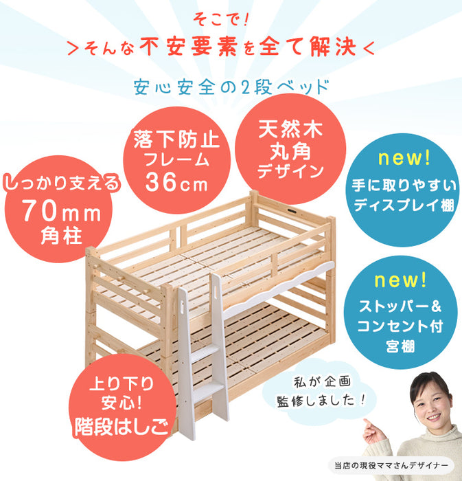★目玉アイテム★現役ママが考えた！二段ベッド ディスプレイ棚付き ロータイプ 135cm 耐荷重900kg 耐震設計 シングル対応 収納 分離 【超大型商品】〔50600016〕