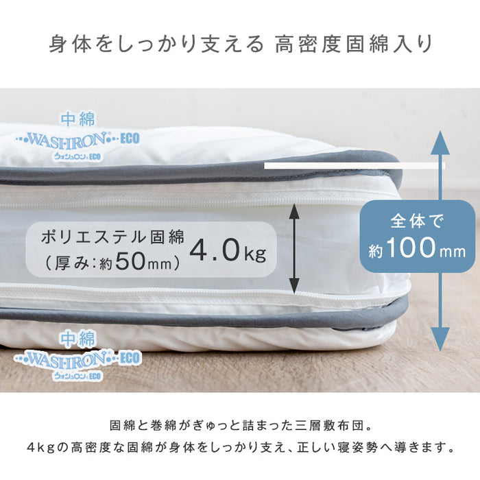 [クイーン] 全部洗える布団セット 9点 収納ケース付き 布団 抗菌 防臭 防カビ 三層敷布団 高密度固綿入り 掛け布団 襟丸 2.2kg 高さ 調節 枕 〔26700104〕