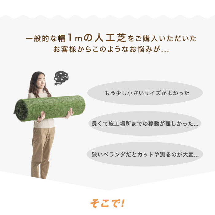 ベランダにお勧め! スリム 高密度リアル 人工芝 芝生 0.5m×10m 芝丈35mm 高密度 幅50cm ロール U字ピン12本 付き〔50900084〕