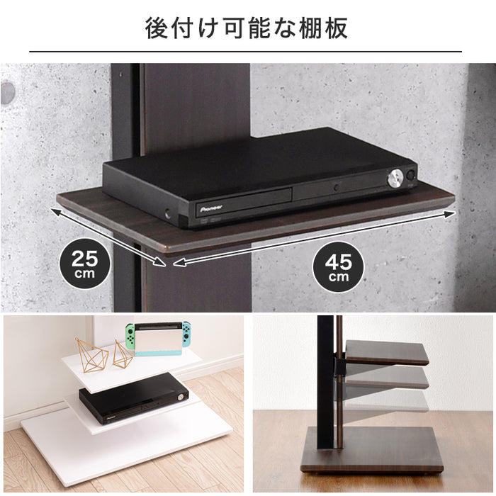 幅45cm 棚板 テレビスタンド用  商品番号： (45400008/45400012/45400038/45400045/45400025)専用 〔45400026〕