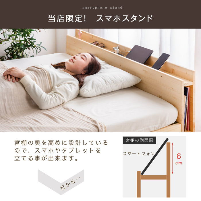 [ダブル] 宮棚 単品 当店ベッド【商品番号：11719147専用】後付け 多機能スマホスタンド＆コンセント付き 天然木 すのこベッド用〔49600770〕