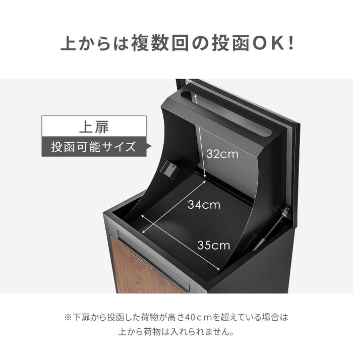 複数投函OK 宅配ボックス 完成品 大容量 108L ダイヤル錠 木目調 ポスト付き 防水 防塵 屋外 OK 戸建て おしゃれ〔66400009〕