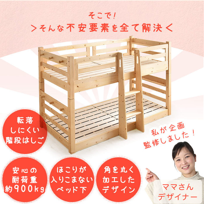 ［お得セット］現役ママが考えた 二段ベッド 高弾性マットレス付 耐荷重900kg 下段高さ4段階調節 天然木 分離可能 はしご すのこ 【超大型商品】〔49605080〕