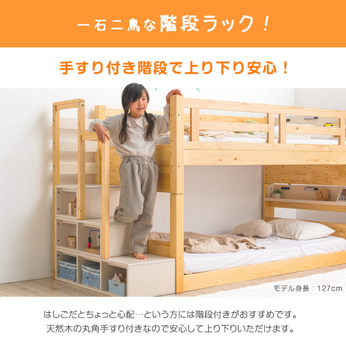 ［お得セット］現役ママが考えた 二段ベッド 高弾性マットレス付 階段ラック付 宮棚付 分離可能 LED照明 天然木 2口コンセント 【超大型商品】〔49603788〕
