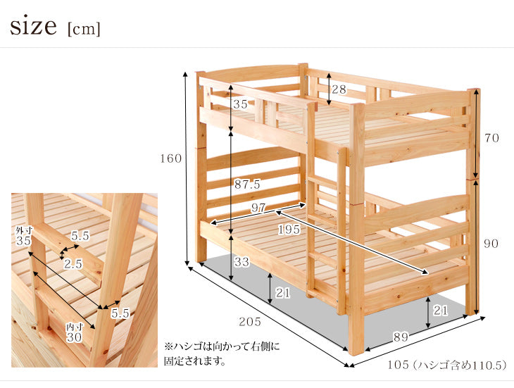 ［お得セット］二段ベッド 高弾性マットレス付 大川家具 ひのき使用 シンプルデザイン 木製 はしご すのこ【超大型商品】〔77193008〕