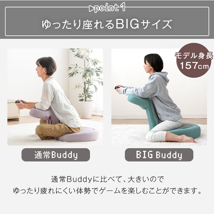 大きさ1.2倍 BIGサイズ ゲーミング座椅子 リクライニング 14段階 低反発 メッシュ ゲーム座椅子 ゲーミングチェア 椅子 大きい ワイド 可愛い おしゃれ buddy〔15210037〕