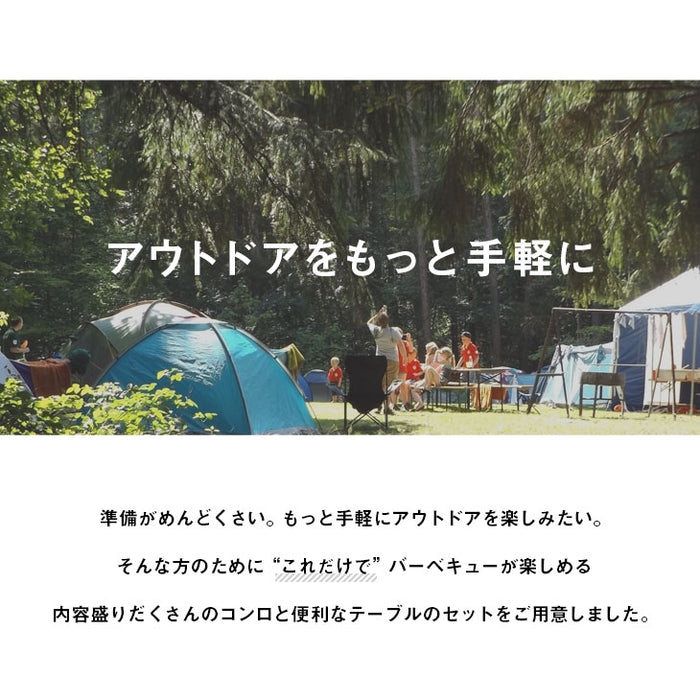 バーベキューコンロ メッシュテーブル 2点セット BBQコンロ セット 鉄板付 大型 〔44400074〕