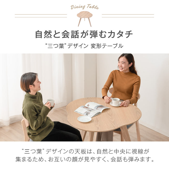 幅90cm] 自宅でカフェ気分。三つ葉型 ダイニングセット 3点