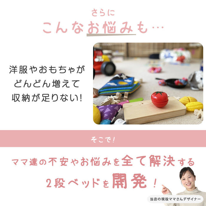 ★10月の目玉★現役ママが考えた 引き出し付 二段ベッド 九州産ひのき使用 耐荷重900kg 耐震設計 シングル対応 コンセント 宮棚付き 【超大型商品】〔49600814〕