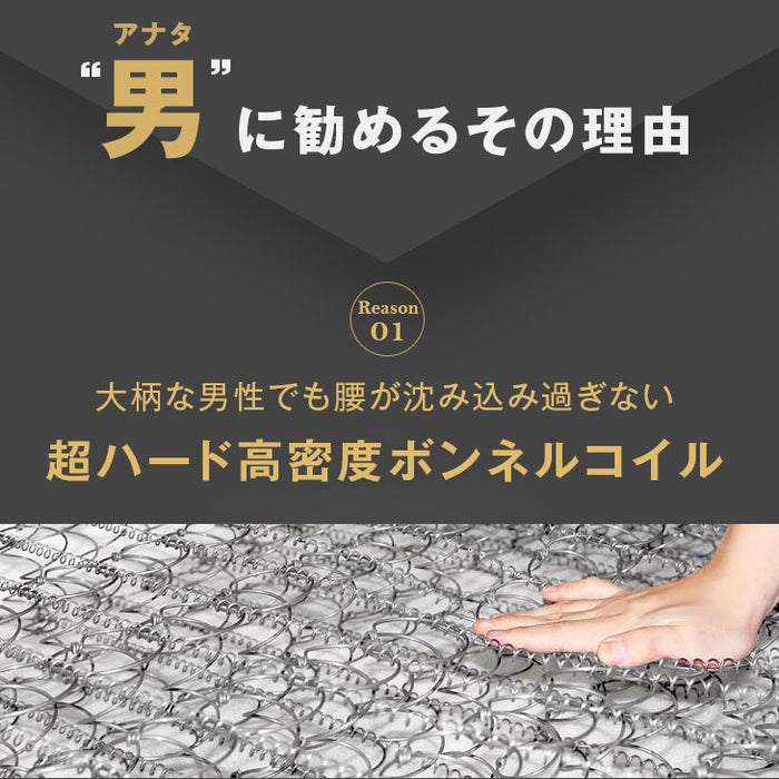 [シングル］男のボンネルコイル マットレス 厚み20cm メッシュ 硬め〔17800066〕