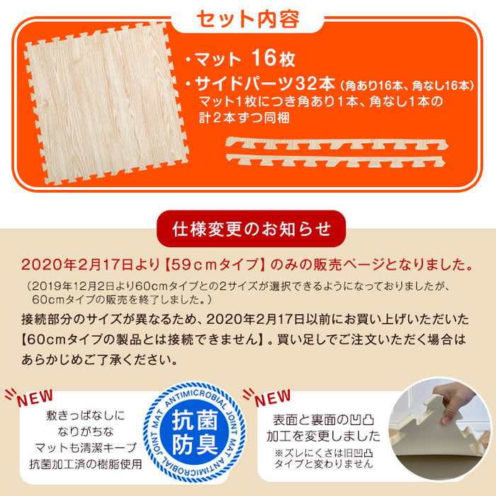 3畳 木目調 ジョイントマット 16枚  大判59cm ぴたっと ウッド 靴下でも滑りにくい！ 抗菌〔31800001〕