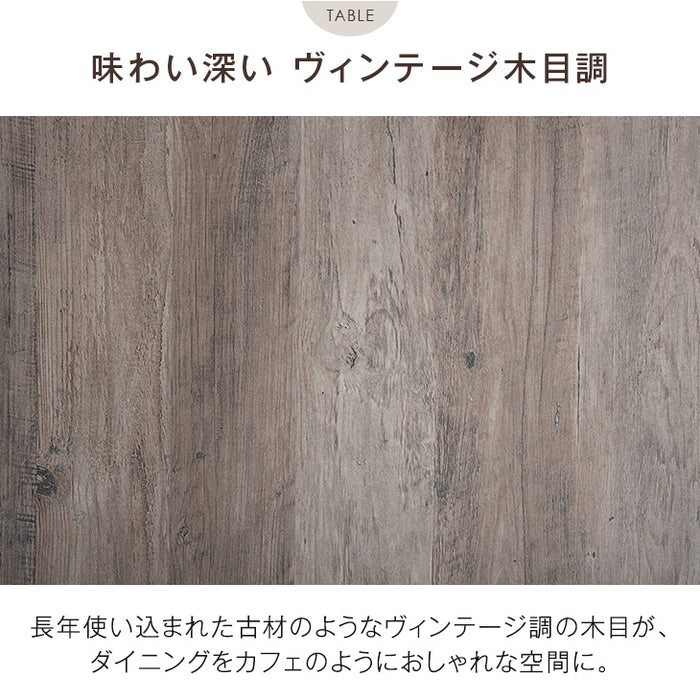 ［幅140］4人掛け ダイニングセット 5点 レザー調 ヴィンテージ【超大型商品】〔33010186〕