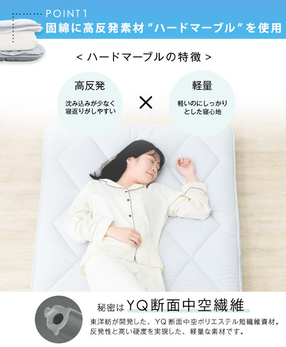 [シングル] 高反発＆軽量 三層敷布団 日本製 洗える テイジンウォシュロン綿〔22200041〕
