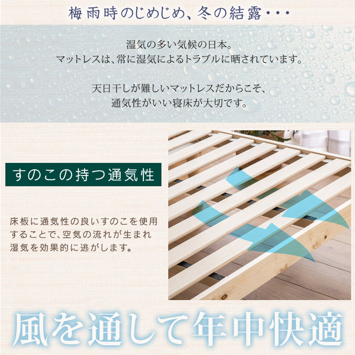 [セミダブル]  ベッド 高反発マットレス付き すのこベッド 高さ調節 3段階 木製 マットレスセット〔11719228〕