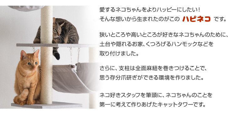 キャットタワー 突っ張り式 高さ230~253cm 爪とぎ 麻紐 ファブリック 猫タワー〔40900003〕