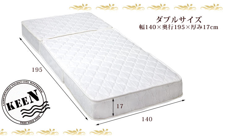 【在庫一掃プライス】[ダブル] 両面使える 三つ折り ポケットコイルマットレス 〔05190005〕