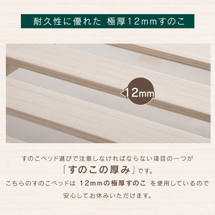 [セミダブル]  ベッド 高反発マットレス付き すのこベッド 高さ調節 3段階 木製 マットレスセット〔11719228〕