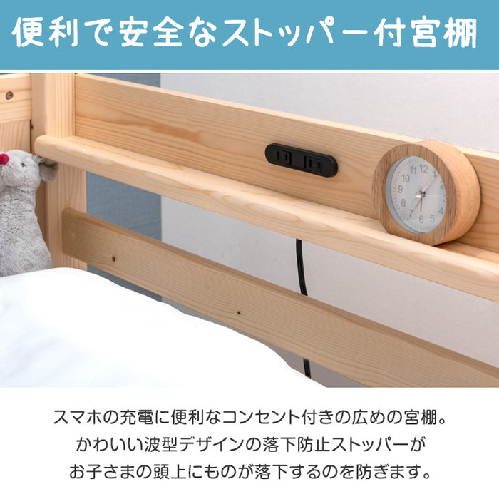 ★目玉アイテム★現役ママが考えた！二段ベッド ディスプレイ棚付き ロータイプ 135cm 耐荷重900kg 耐震設計 シングル対応 収納 分離 【超大型商品】〔50600016〕
