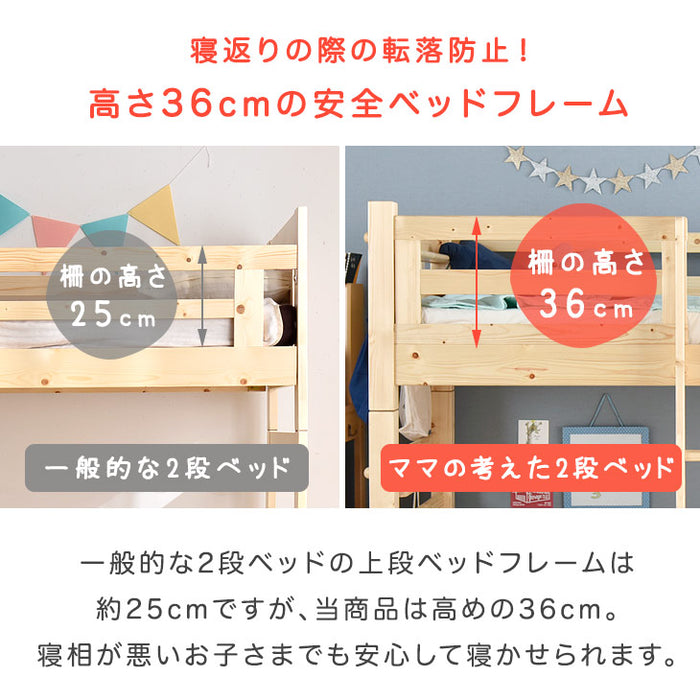 ［お得セット］現役ママが考えた 二段ベッド 高弾性マットレス付 耐荷重900kg 下段高さ4段階調節 天然木 分離可能 はしご すのこ 【超大型商品】〔49605080〕