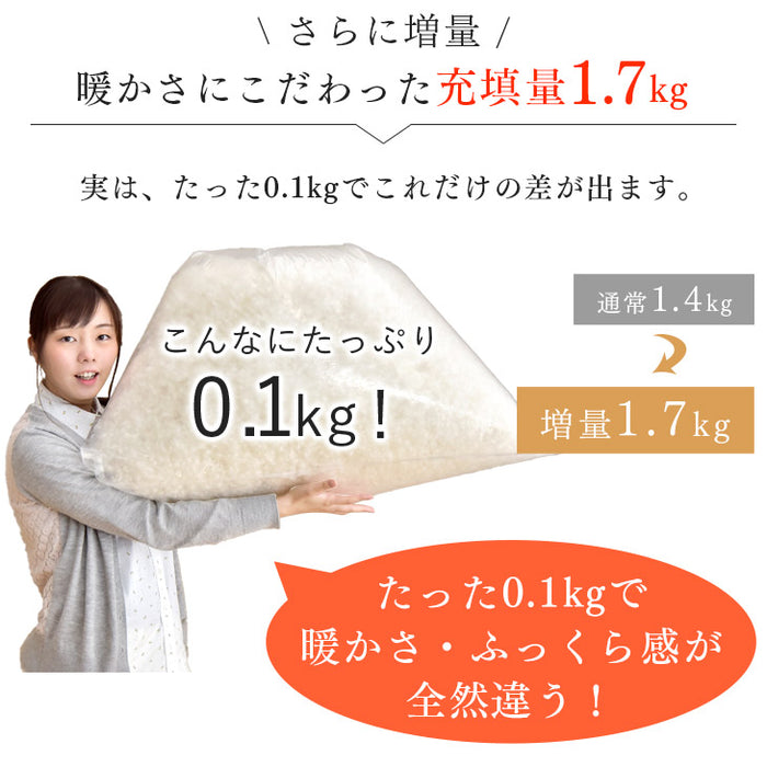 [ダブル] 増量1.7kg 羽毛布団 ホワイトダックダウン93％ CILゴールドラベル 36マスキルト 400dp以上 かさ高165mm以上 7年保証 日本製 〔10119060〕