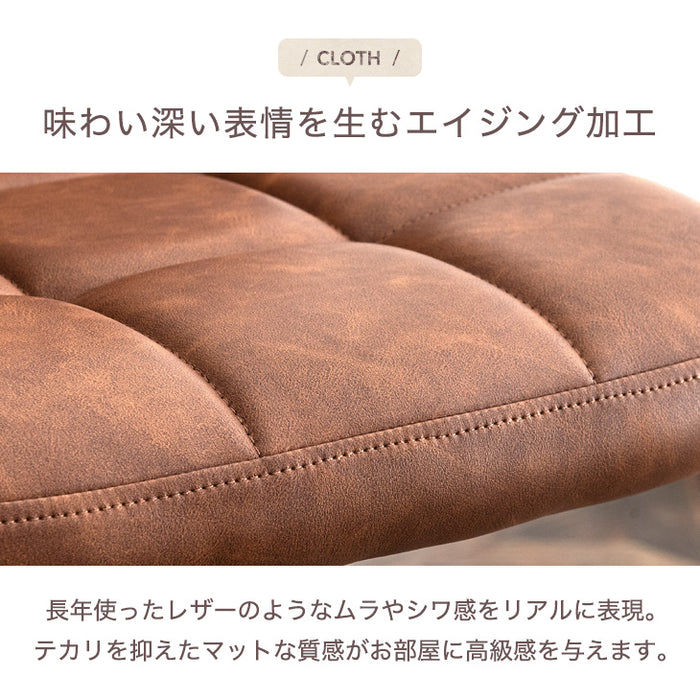 ヴィンテージ調 カウンターチェア 単品 背もたれ付き 昇降 回転 バーチェア〔65090011〕
