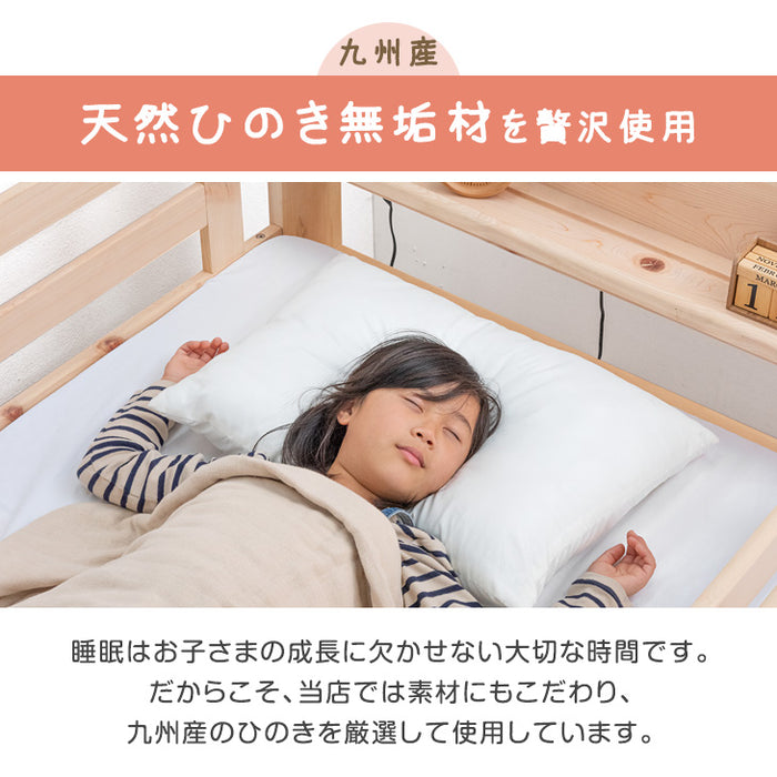 【4月の目玉プライス】現役ママが考えた 二段ベッド ひのき 階段付き たっぷり収納 ハイタイプ 木製 シングル対応  宮付き【超大型商品】〔49600856〕