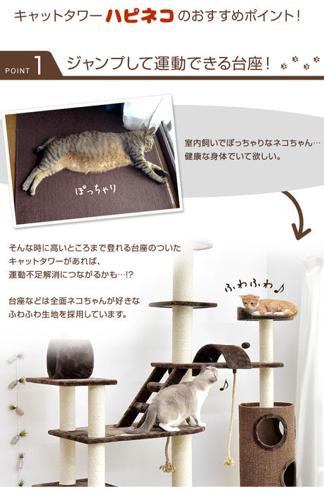 猫ちゃんが喜ぶ全面麻ひも！ ワイドサイズ キャットタワー 210cm 据え置き 爪研ぎ ハンモック キャットハウス 〔32000007〕