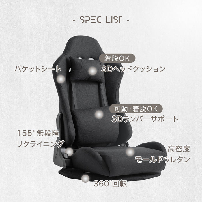 一人用 ゲーミング座椅子 回転式 ファブリック ハイバック リクライニング 低反発 コンパクト〔68800013〕