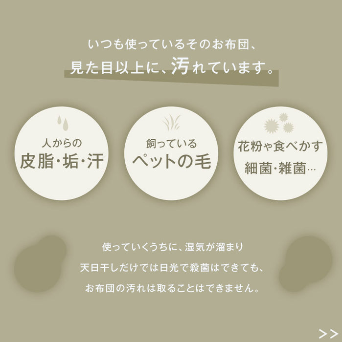 [シングルロング] 三層敷布団 日本製 洗える テイジンウォシュロン綿〔10419012〕