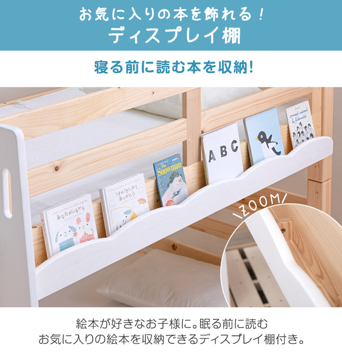 ★目玉アイテム★現役ママが考えた！二段ベッド ディスプレイ棚付き ロータイプ 135cm 耐荷重900kg 耐震設計 シングル対応 収納 分離 【超大型商品】〔50600016〕