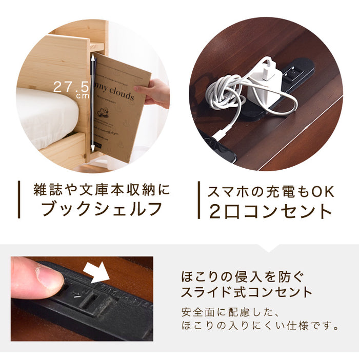 [ダブル] 宮棚 単品 当店ベッド【商品番号：11719147専用】後付け 多機能スマホスタンド＆コンセント付き 天然木 すのこベッド用〔49600770〕