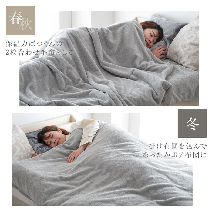 【在庫一掃プライス】[ダブルロング] 毛布になる とろけるような布団カバー スリット入り 洗える ブランケット〔61140518〕
