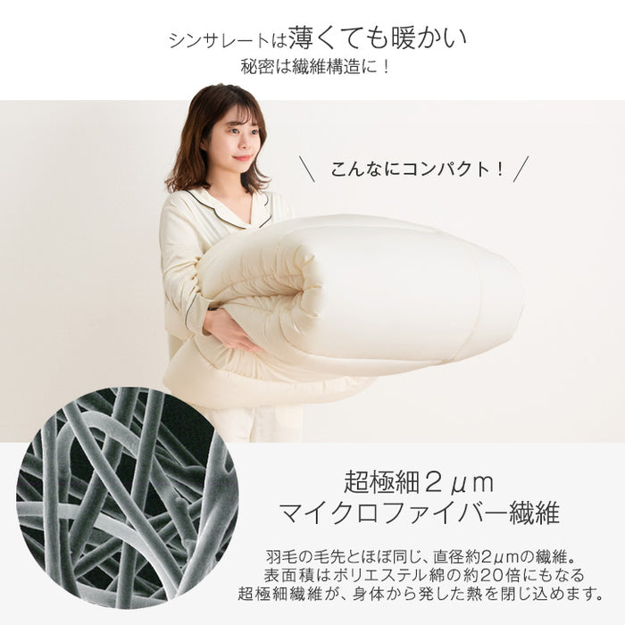 [シングル] シンサレート布団5点セット 2枚合わせでオールシーズン快適！ 収納袋付き 洗える シンサレートウルトラ 150〔10119467〕