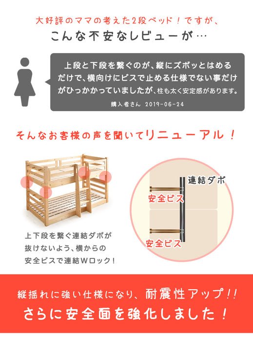 ［お得セット］現役ママが考えた 二段ベッド 高弾性マットレス付 耐荷重900kg 下段高さ4段階調節 天然木 分離可能 はしご すのこ 【超大型商品】〔49605080〕