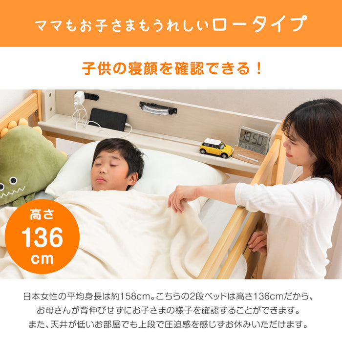 ［お得セット］現役ママが考えた 二段ベッド 高弾性マットレス付 階段ラック付 宮棚付 分離可能 LED照明 天然木 2口コンセント 【超大型商品】〔49603788〕