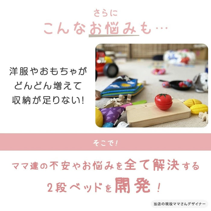 [お得セット] 収納 二段ベッド+高弾性 マットレス付き 2枚 耐震  現役ママが考えた 宮棚付き 木製 三つ折り 階段  【超大型商品】〔49601814〕